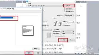 wps如何改横向页面