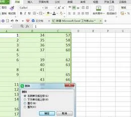 wps表格如何消除空白页面