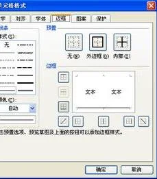 wps表格如何去掉右边框