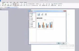 wps版如何加入图表