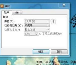 wpsppt如何关闭音乐