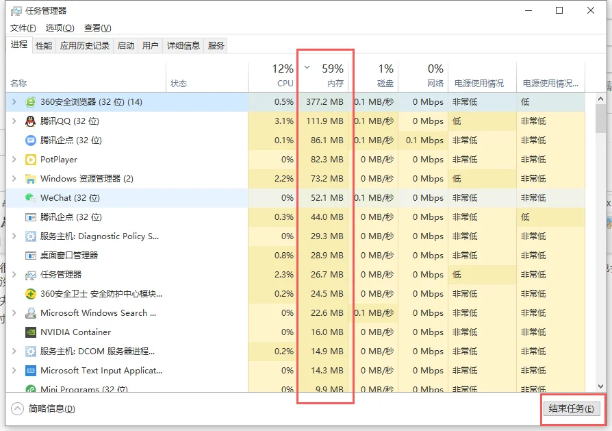 win10系统内存占用高怎么解决 | wi