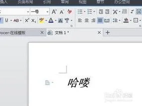 wps文字如何快速加粗文字