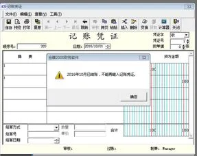 金蝶标准版怎么删除结转损益凭证,金蝶删除结转损益凭证,金蝶结转损益凭证生成方式