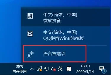 win10怎么禁用微软拼音输入法？ | wi