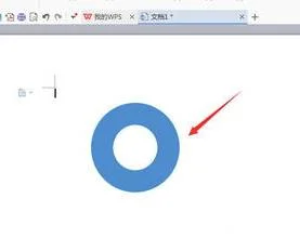 在wps文字里如何制作圆环图