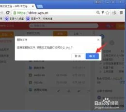 wps云删除文件 | wps云储存的文件