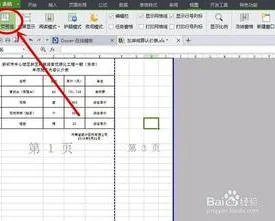 如何删除wps表格打印范围