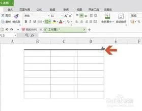 wps表格如何只画一条线