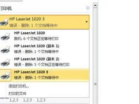 wps里面如何删除打印机程序