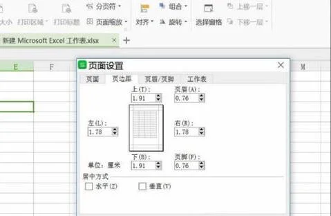 wps制作标准尺寸长方形 | WPS里把