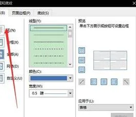 在wps中删除绘制的线条 | WPS里面