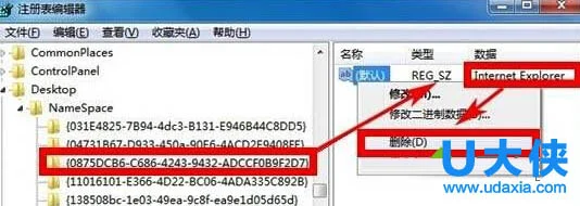 Win10电脑桌面两个ie图标怎么办？(win10找回桌面ie图标)