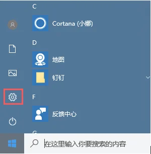 声音图标不见了该怎么办？win10 1909