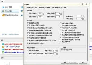 金蝶专业版怎么自动结转本年利润,金蝶专业版结转损益怎么设置,金蝶kis专业版结转损益怎么设置