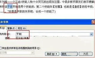 wps如何查找并替换黑体