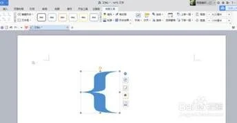 如何在wps上使用大括号