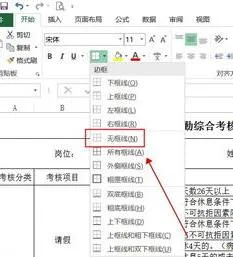 wps去掉表格只保留内容 | 取消wps