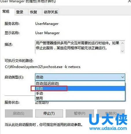 Win10 Edge浏览器打不开提示没有注册类怎么办？