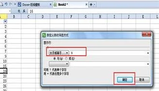 wps报表筛选 | 使用WPS的EXCEL表格