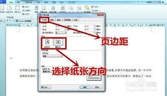 wps文字纸张方向 | WPS的文字文档