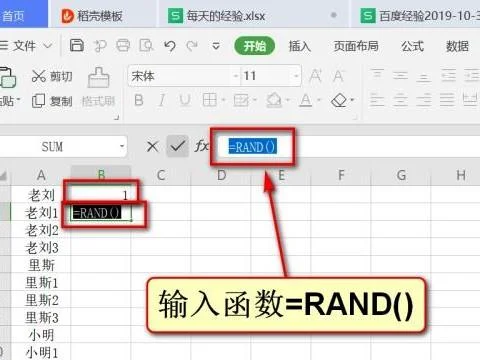 打乱wps表格顺序排列 | 将excel中