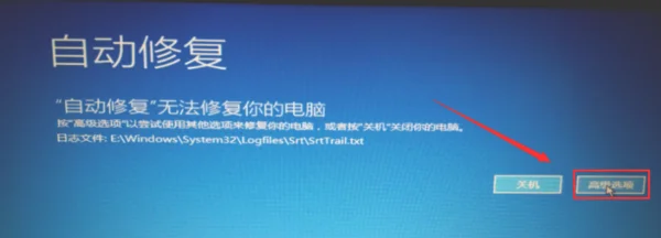 win10系统修复失败进不了系统怎么