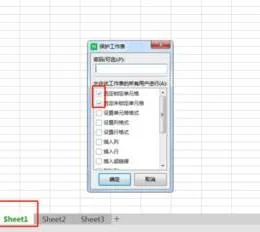 wps如何禁止公式被复制粘贴