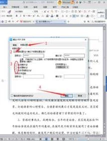 wps的pdf加密码 | 在wps上给pdf文
