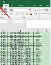 wps如何直接转换excel表格