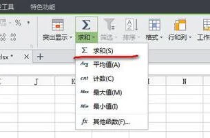 wps求和如何使用