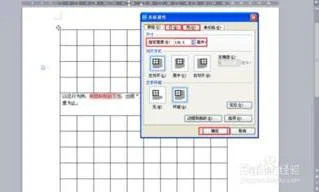 wps文字中的表格如何调整