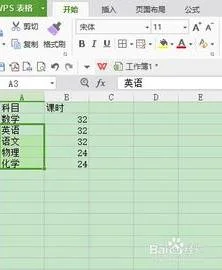 wps如何快速选定多行