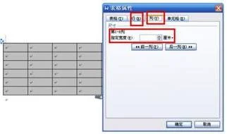 wps如何保留源列宽