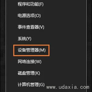 Win10系统电脑不能识别USB设备怎么