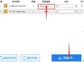 wps如何到成excel