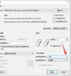 wps一张纸打三份 | word里将一页纸