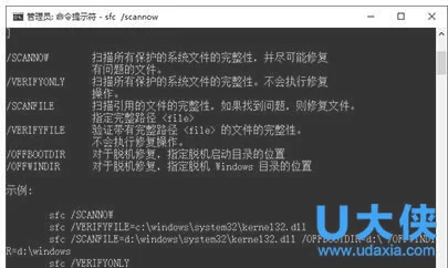 win10截图不能使用怎么办？win10截图失效解决办法