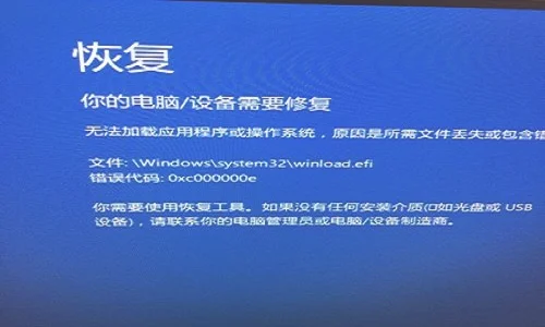 win10系统开机蓝屏0xv000000e怎么解决