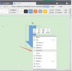 插入到wps新增节 | WPS在上再次添加