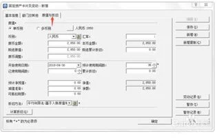 怎么查看金蝶固定资产新增卡片 | 