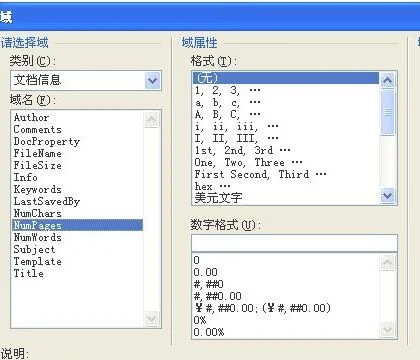 wps文字如何知道文档页数