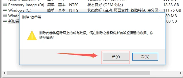 将Win10逻辑分区改为主分区的方法 