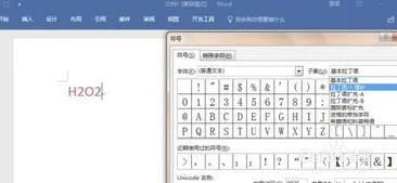 wps文档中输入化学符号 | 在word上