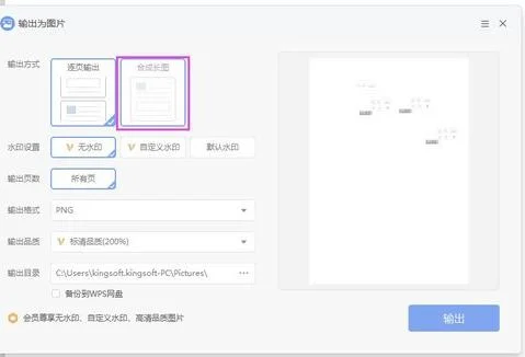 运用wps设计文字 | 用wps制作纯文