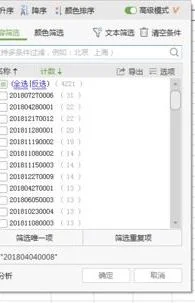 wps快速填写时间段 | WPS表格输入时间我只要分钟和秒数输入