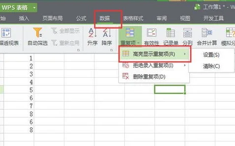 wps表格查找重复的数据 | 在wps表