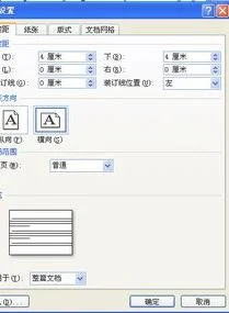 用wps使文字充满a4纸 | 用WORD把字