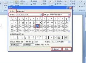 wps如何在方格内输入数字