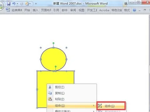 wps如何将形状组合